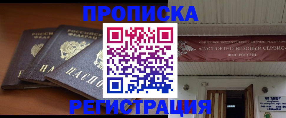 временная регистрация адрес в Краснодаре